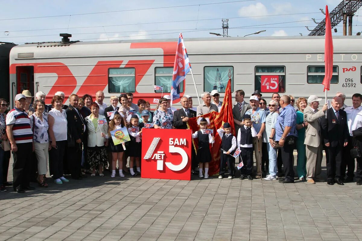 Поезд новый ургал хабаровск. БАМ Хабаровск. С днем рождения БАМУ. Хабаровск новый Ургал поезд. Юбилейные поезда на БАМЕ.