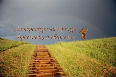 Стихи победим