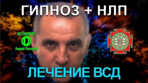 Оздоровление сердца ракитский