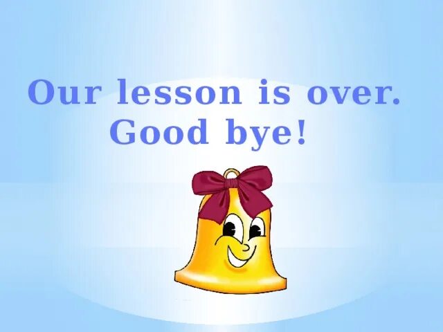 Урок ис. The Lesson is over Goodbye. Картинка the Lesson is over. The Lesson is over Goodbye картинки. The Lesson is over Goodbye с анимацией.