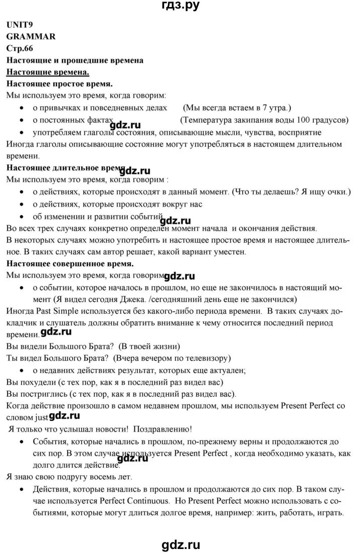 Английский язык 9 класс вербицкая рабочая тетрадь. Форвард тетрадь рабочая 10 класс. Ответы по английскому 10 вербицкой. Ответы по английскому 10 вербицкой. Ответы по английскому 10 вербицкой.