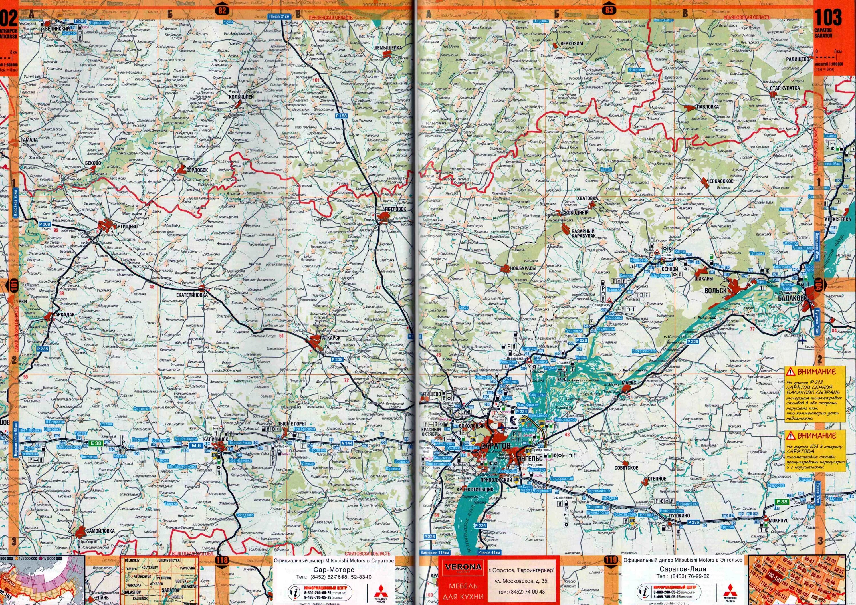 Карта атлас дорог. Автомобильная карта Саратовской области подробная с деревнями.