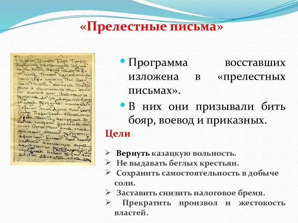 Цель программы по письму