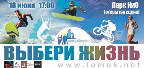Акция выбери друга