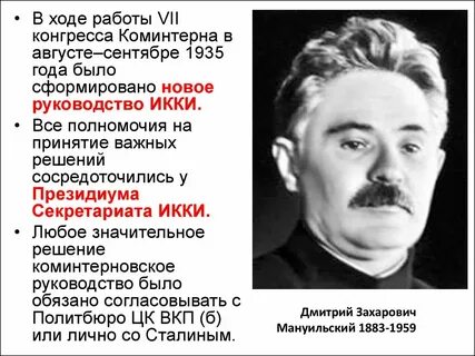 7 конгресс коминтерна дата