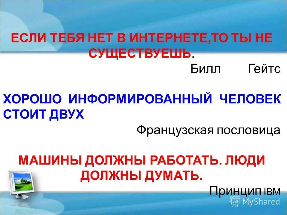 География русский информатика. День Российской информатики. День Российской информатики презентация. 4 Декабря день информатики. Даты в информатике.