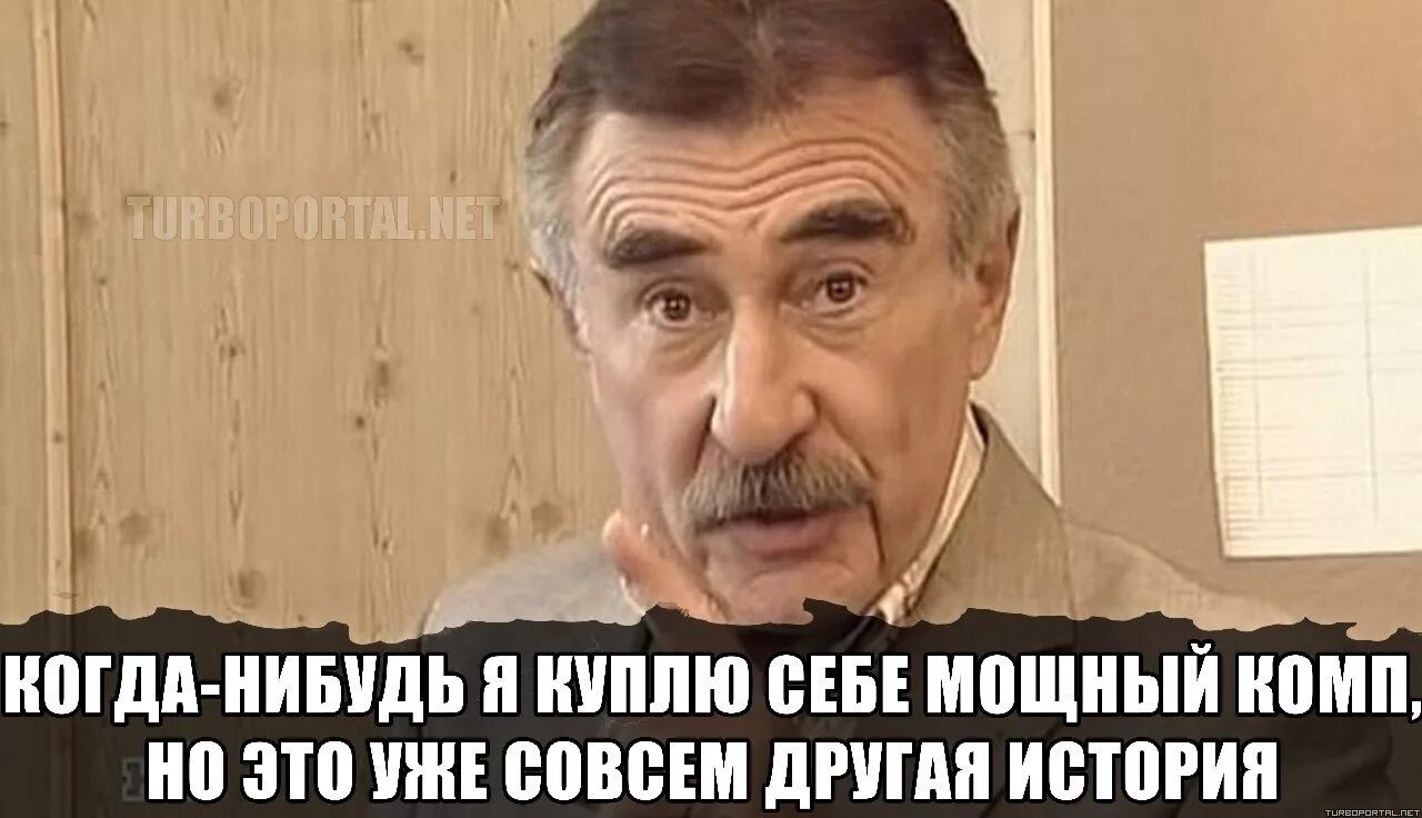 Совсем другая история. Но это уже совсем другая история. Но впрочем это совсем другая история. А это уже совсем другая история Мем. Совсем соглашаешься