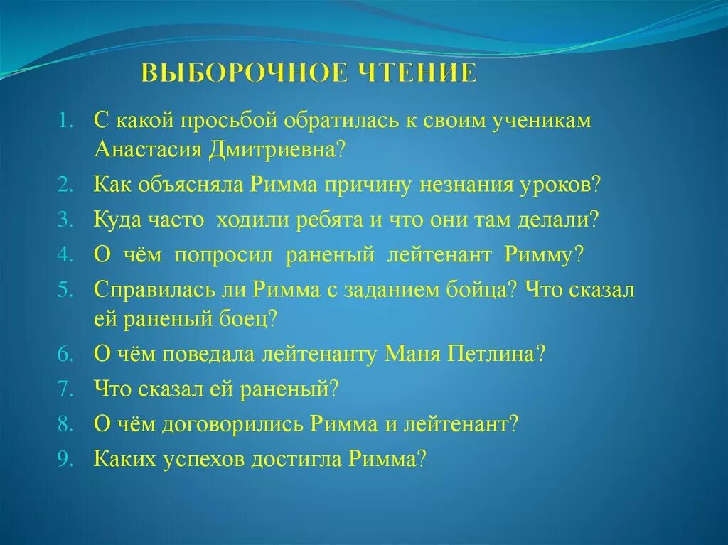 Чему учит рассказ отметки риммы лебедевой