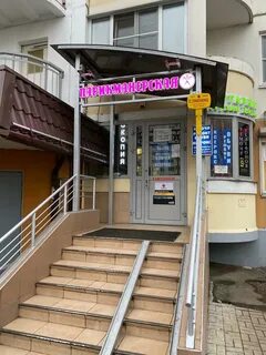 Парикмахерская остановке