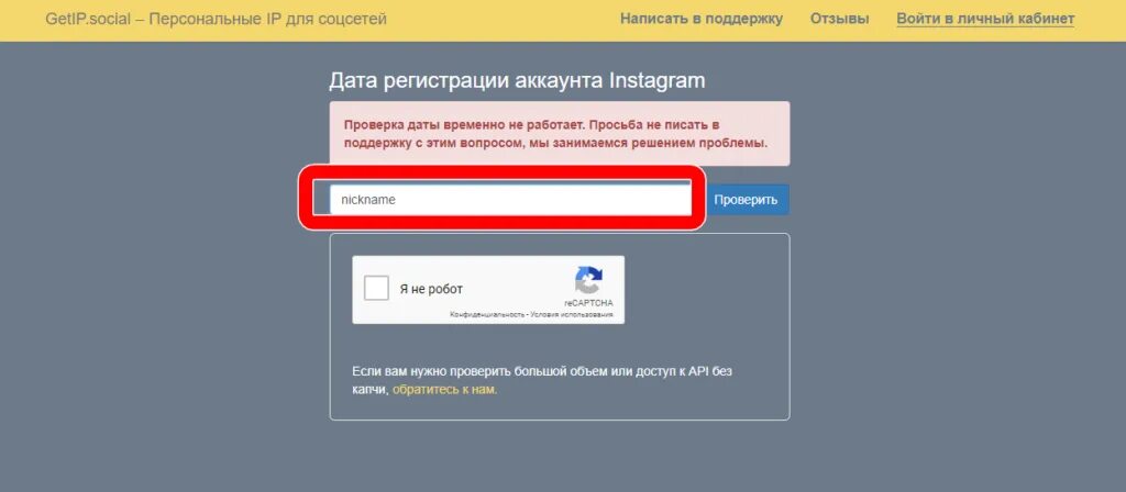 Проверить телефон по номеру. Instagram аккаунт. Как понять кто администратор страницы в инстаграм. Как узнать кому принадлежит аккаунт. Проверить телефонный номер кому принадлежит.