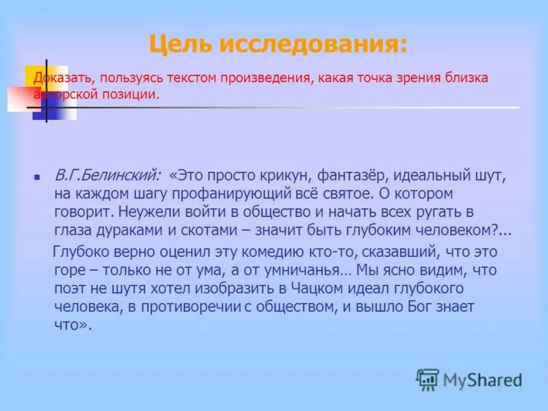 Используя текст произведения. Используя текст произведения. Используя текст произведения. Контраст после бала л. Слова из толкового словаря.