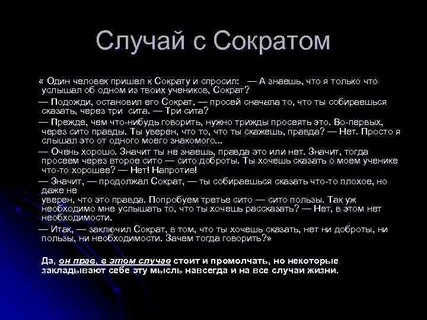 Три сита ответы