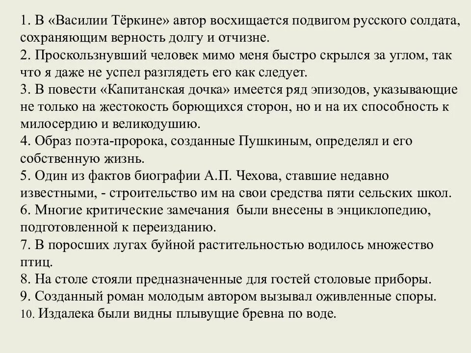 Решу егэ русский задание 8. 8 задание егэ русский язык. егэ по русскому языку 8 задание. 8 задание егэ по русскому теория. задание номер 8 егэ русский язык.