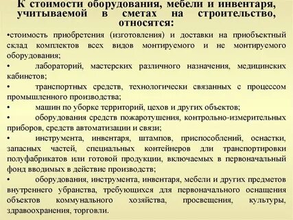 Слова относящиеся к строительству