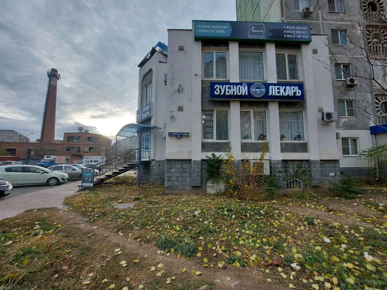 зубной лекарь сайт. воскресенская 99 зубной лекарь. зубной лекарь сайт. зубной лекарь анапа. зубной лекарь архангельск.