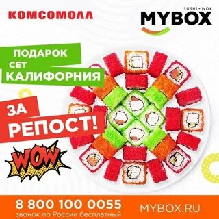 Игра mybox