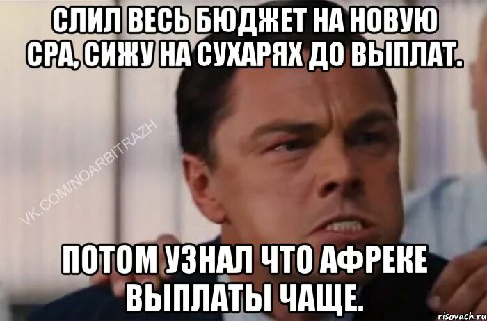 Включи потом посмотрим. Арендодатель Мем. Поймешь потом. Мемы арбитражника. Чаща Мем.