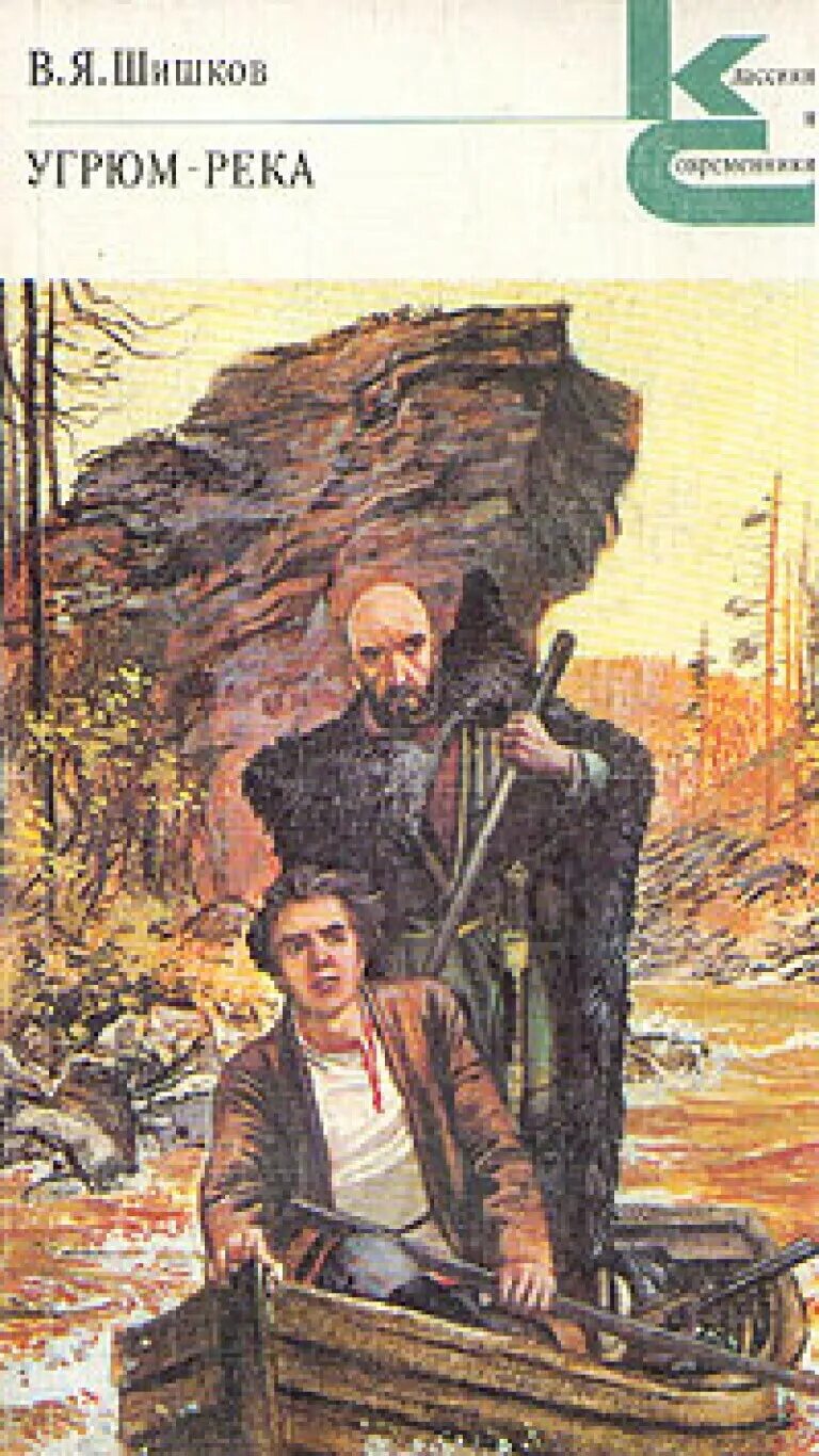 Суровая река аудиокнига слушать. Суровая река аудиокнига слушать. Вдоль большой реки книга. Тайна заброшенной деревни литрес. Суровая река аудиокнига слушать.