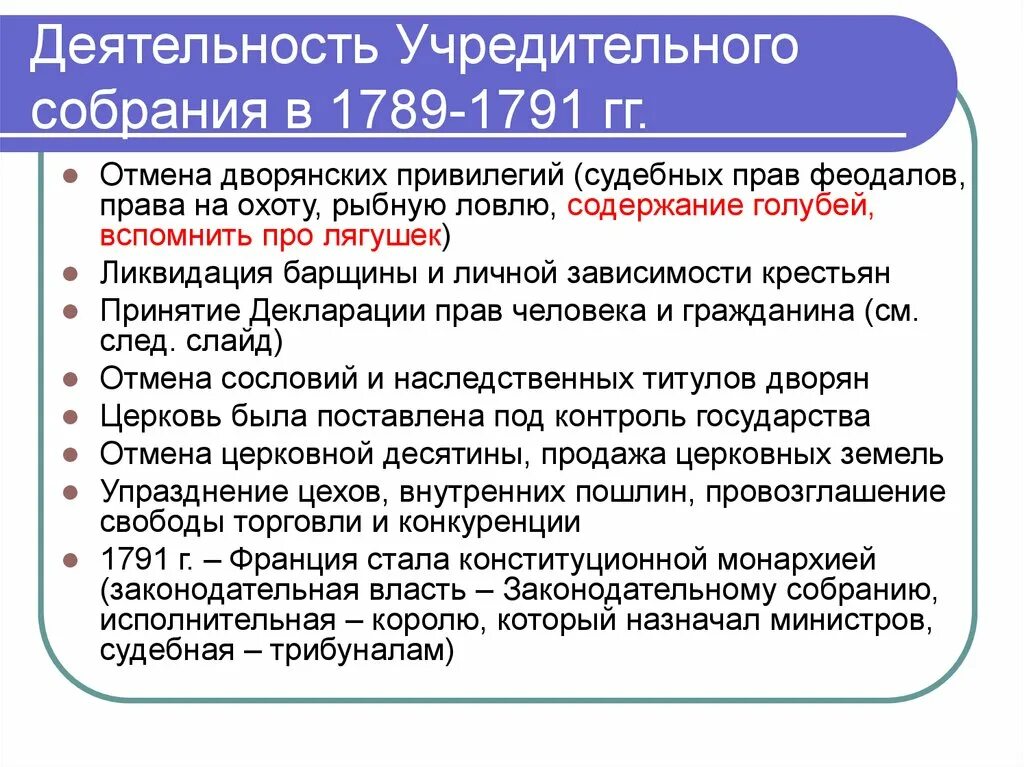 Причины реформы во франции. Жак тюрго французская революция. Реформы тюрго во франции. Причины реформы во франции. Реформы тюрго во франции.