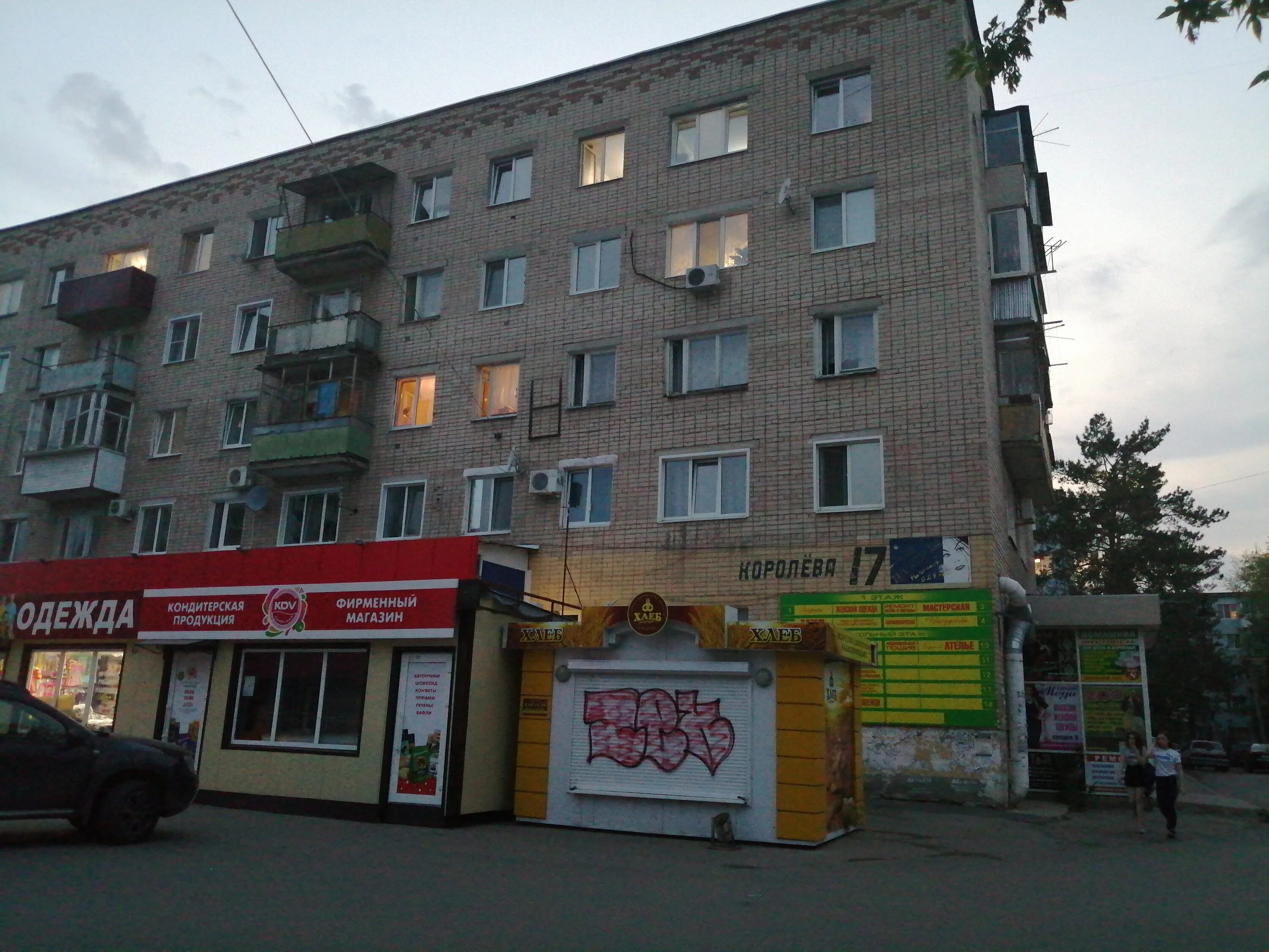 Королева 25 сызрань. Королева 8 сызрань. Проспект королева 19 сызрань. Сызрань проспект королева. Сызрань проспект королева 15.