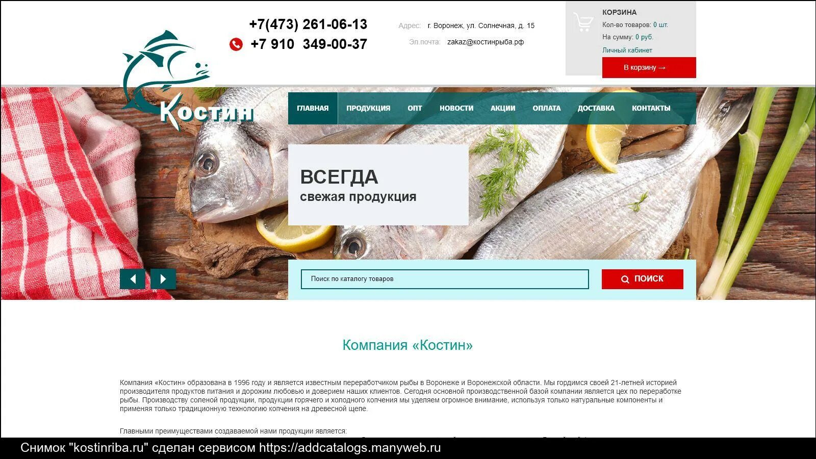 Рыба в петергофе ульяновская 19 прайс лист. Рыба в петергофе ульяновская 19 прайс лист