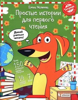 Книги для 1 чтения
