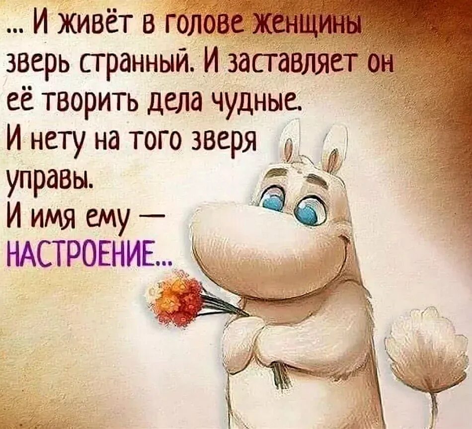 Доброе настроение цитаты
