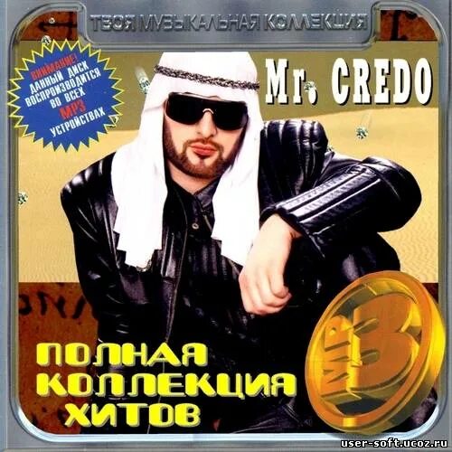 Mr Credo полная коллекция хитов. Mr.Credo CD Золотая коллекция. Mr Credo альбомы. Mr Credo фото. Кредо песни альбомы