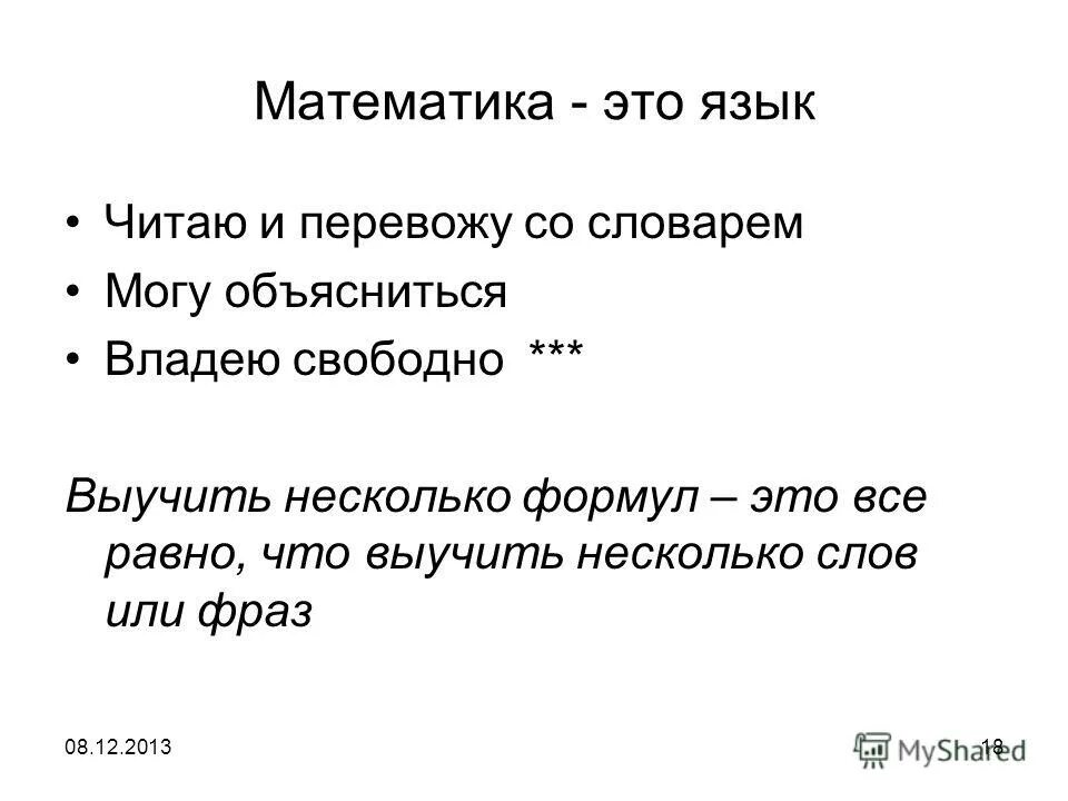 читаю и перевожу со словарем. книги смешно. русский словарь книга. знание языка со словарем. читаю и перевожу со словарем.