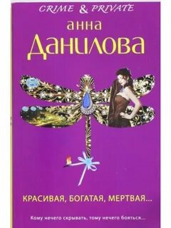 Красивый богатый читать