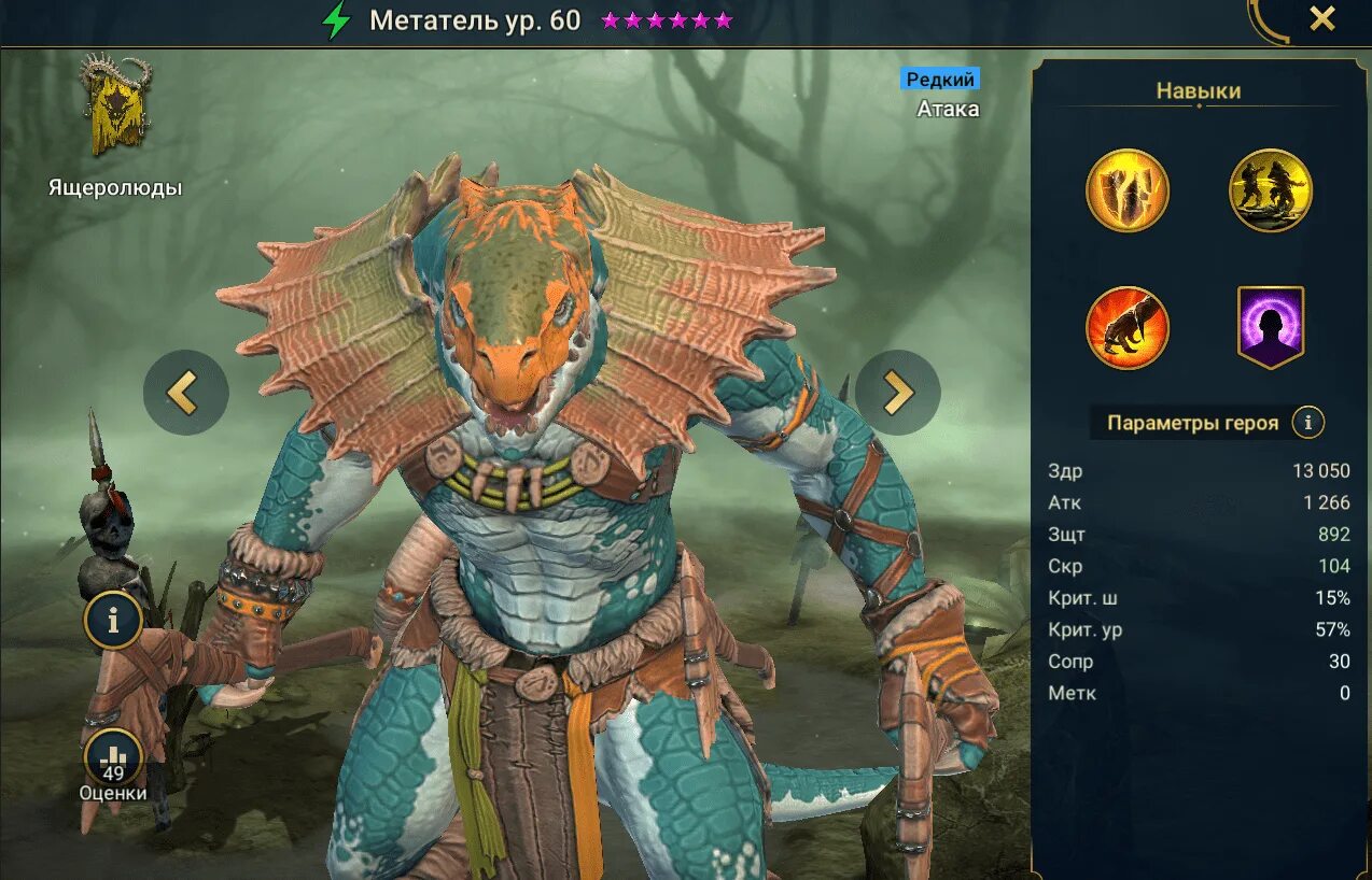 Ядовик рейд. Хотацу рейд. Raid shadow legends helper. Raid shadow legends helper. Raid shadow legends гелиор.