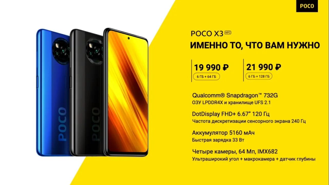 Смартфон Xiaomi poco x3 Pro 128gb. Смартфон poco m3 Pro NFC 6+128гб Yellow. Смартфон Xiaomi poco x3 128gb характеристики. Экран поко x3 Pro.