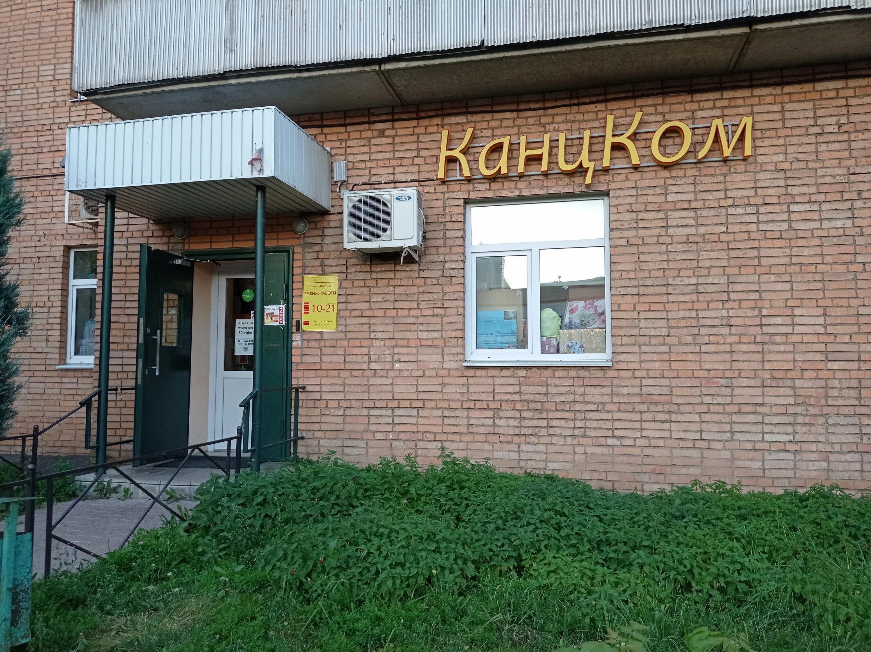 Электросталь победы 17. Электросталь ул победы 17к1. 1-я поселковая, д. Электросталь победы 17. Победа 17к1 электросталь.