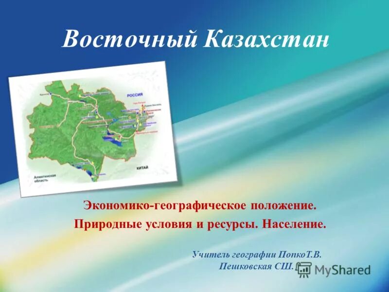 Географическое положение казахстана на карте. Геополитическое положение казахстана. Географическое положение казахстана. Казахстан географическое положение границы. Положение страны казахстан.
