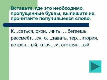 Вставь to там где необходимо