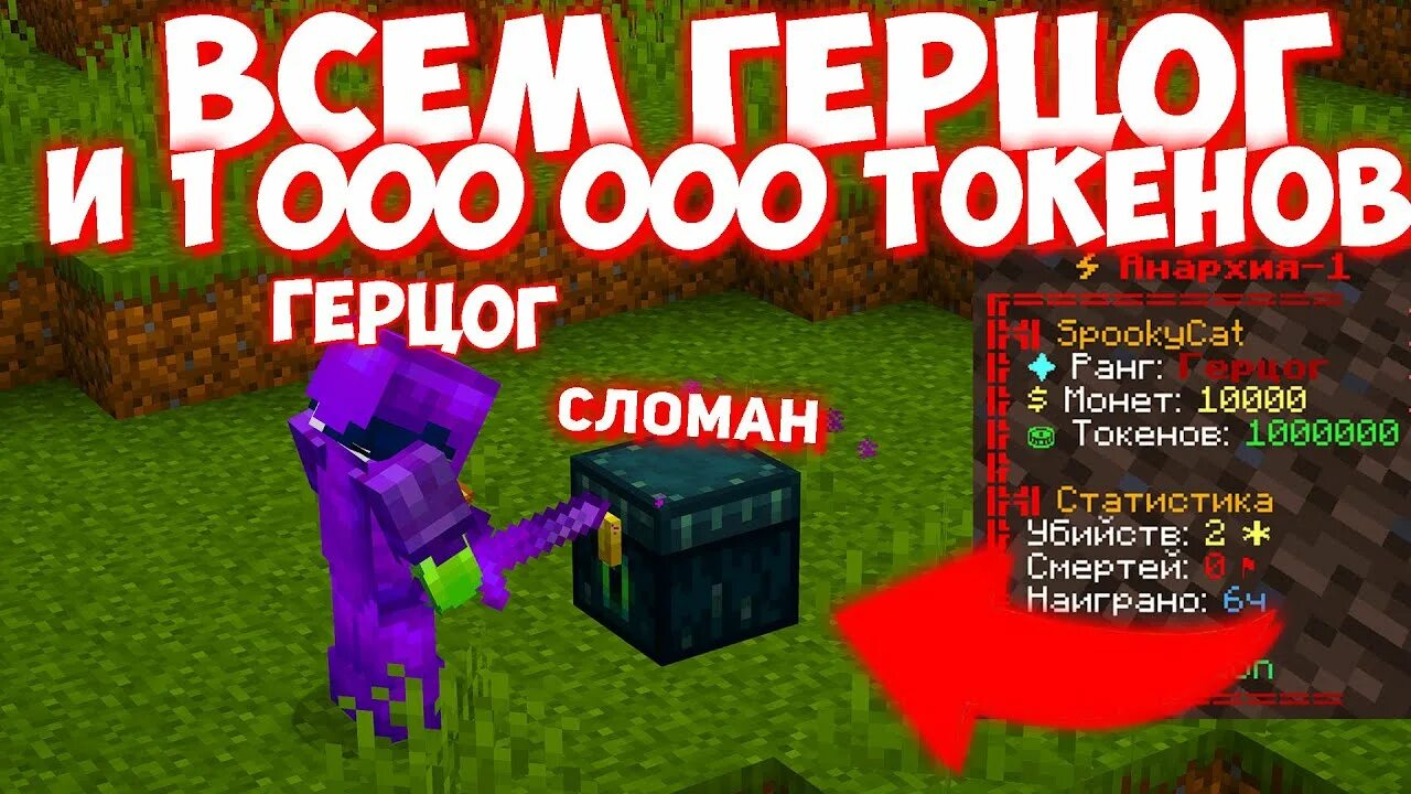 Spookytime донат. Фан тайм майнкрафт. Пионер майнкрафт Funtime. Фантайм майнкрафт Анархия. Лутаем мистики фантайм.