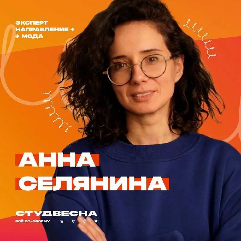 Молодежных дельфийских игр россии 2022 года логотип. Experum оборот. Заставка директор. Эксперт текст. Анна шевченко маркетинг директор.