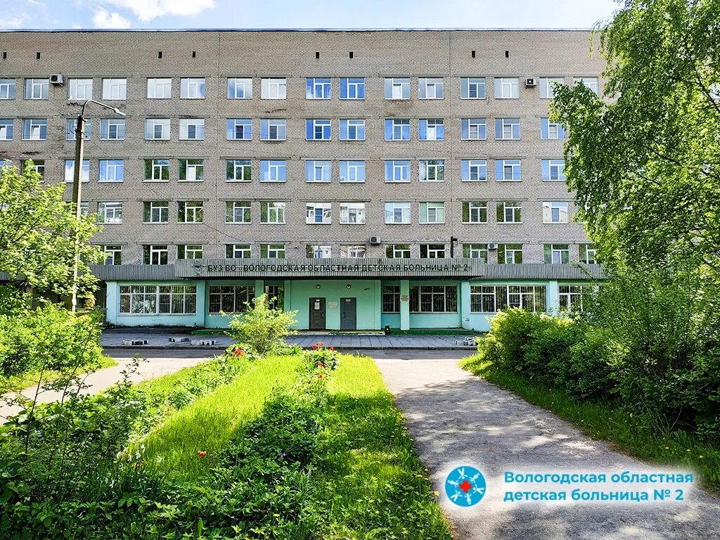 Телефоны детской больницы череповец. Вологодская областная детская больница 2. вологодская областная больница 2 череповец. вологодская областная детская поликлиника. детская больница череповец.