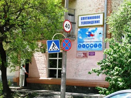 Телевидение ул