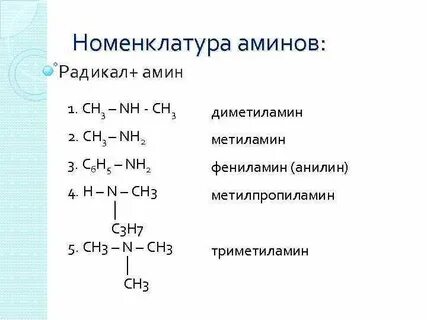 С6н5 радикал