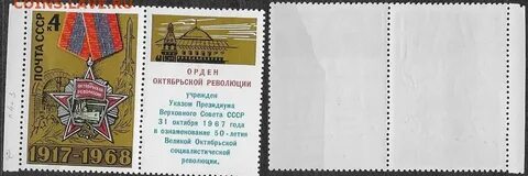 1 октября 1967 года