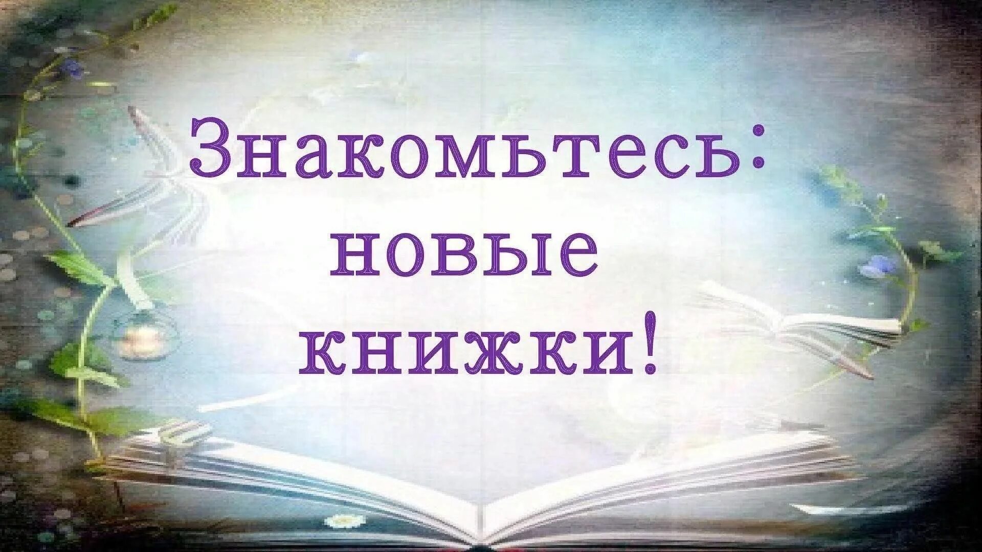 Новый кн