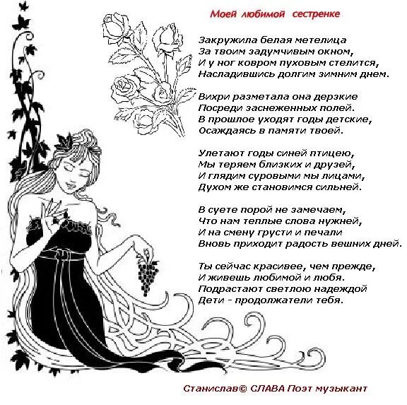 Стих про сестру старшую до слез. Стих про сестренку старшую. стихотворение посвященное сестре. стихи посвященные сестре. стихи про сестру старшую детские.