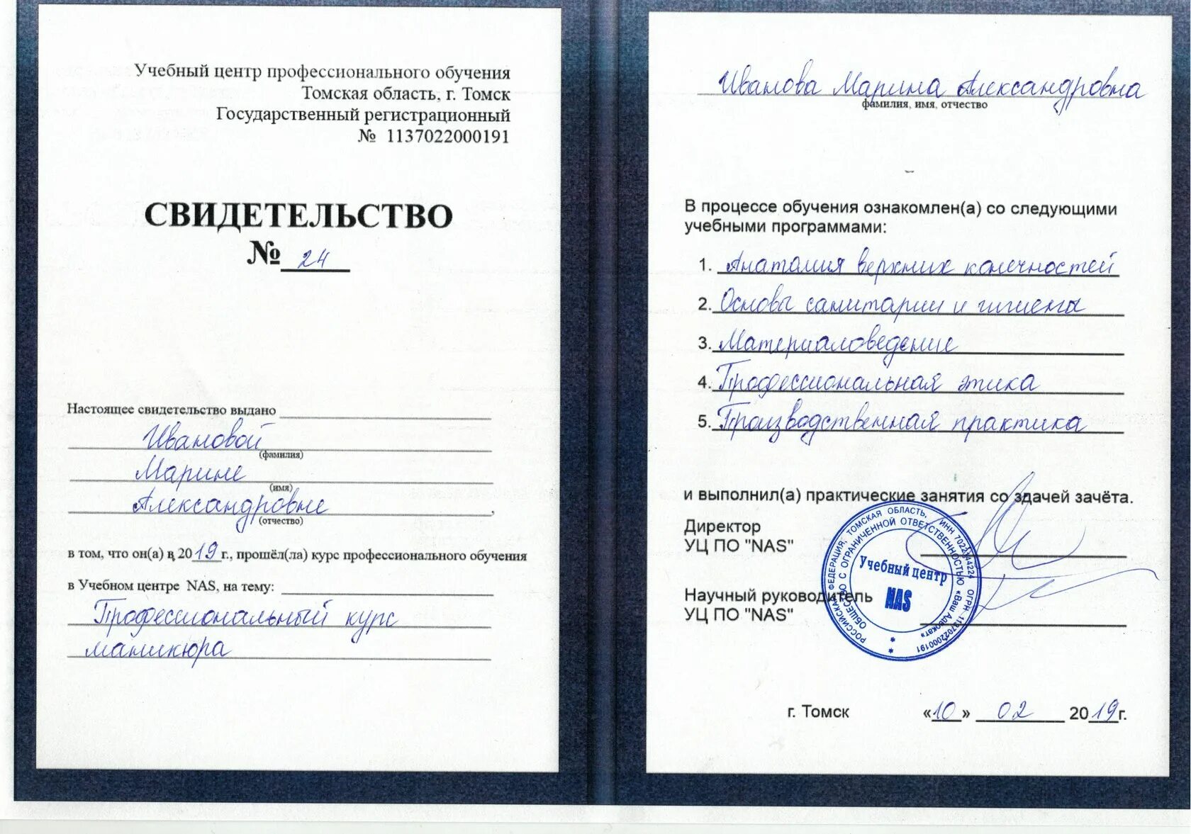 Курсы с дипломом гос образца. Повышениеиквалификации , что это. Курсы с дипломом гос образца. Курсы с дипломом гос образца. Курсы с дипломом гос образца.