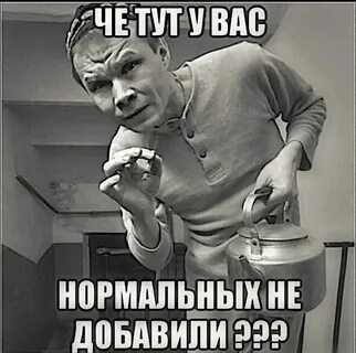 Ну требуй