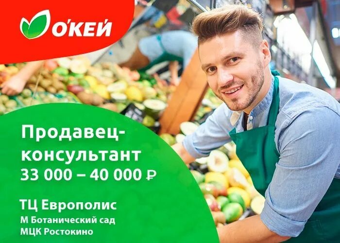 Европолис график работы 1 января. Окей в европолисе спб. Европолис график работы 1 января. Тц золотой вавилон на проспекте мира. Логотип призма магазин.