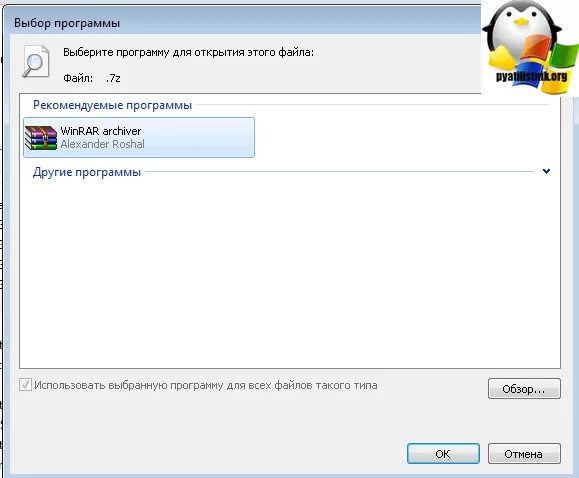 Windows ассоциации файлов. Сторонние программы ассоциаций файлов. что такое ассоциирование файлов?. ассоциация файлов в windows 7. восстановление ассоциации файлов в windows 7.