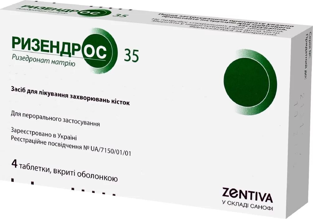 Фосаванс. Ризендрос таб п/о 35мг №4. Ризендрос 35 аналоги. Ризедроновая кислота препараты. Ризедронат.