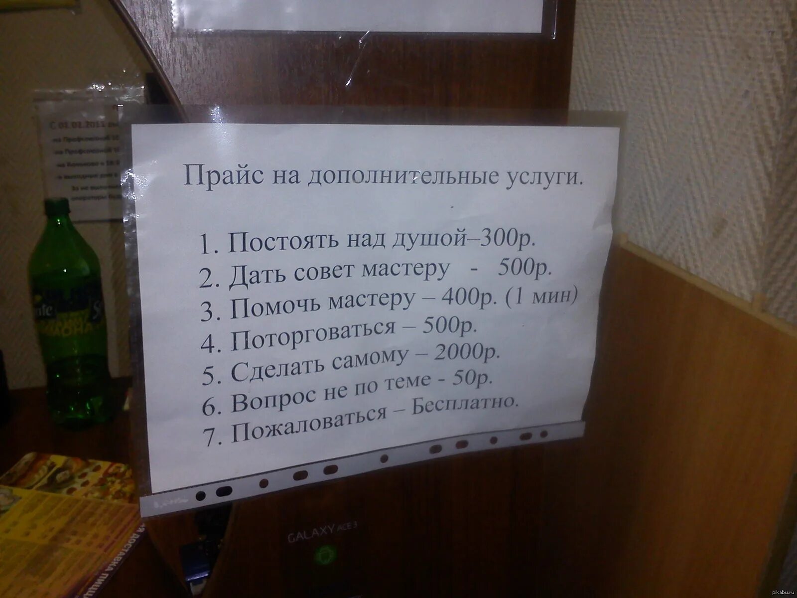 Шутка р