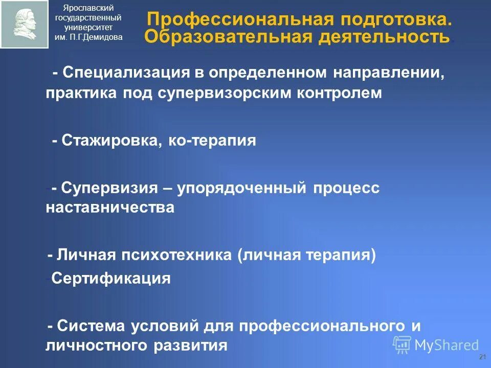 Терапия ковид. Профессиональная подготовленность это. Лечение ковид. Аспекты анализа в терапевтической системе в супервизии. Лечение ковид кратко.